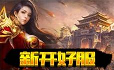斗破苍穹版传奇战士怎么能加强英雄火墙。