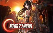 196黄金皓月传奇清除虎卫的方法